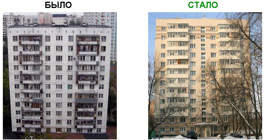 санация фасада жилого здания в Москве