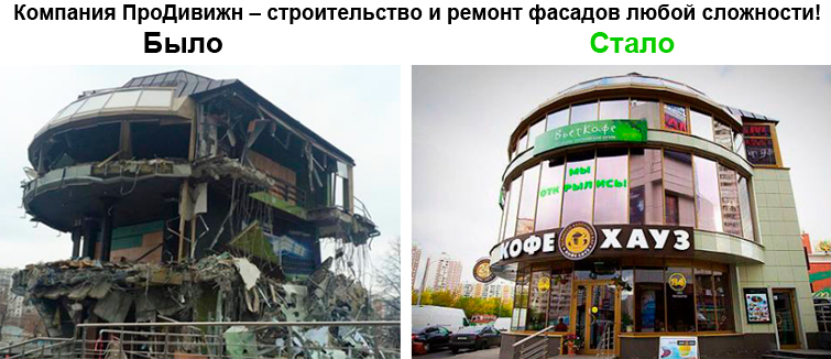 ремонт и монтаж вентилируемых фасадов в Москве любой сложности