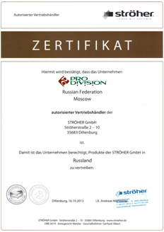 сертификат Штрёер--с лого ПроДивижн